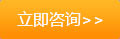 联系我们